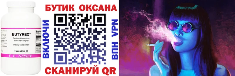 kraken рабочий сайт  Ворсма  Бутират BDO 