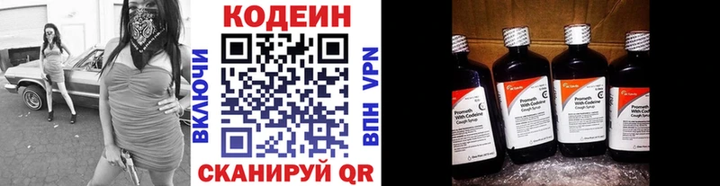 нарко площадка формула  Ворсма  Кодеиновый сироп Lean напиток Lean (лин) 