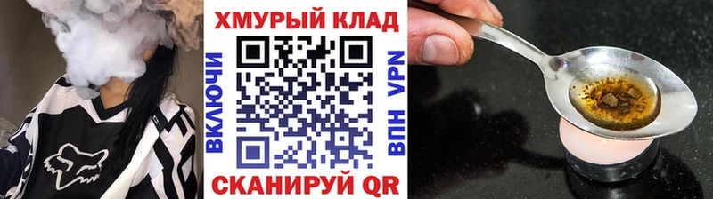 кракен   купить наркотики сайты  Ворсма  ГЕРОИН хмурый 