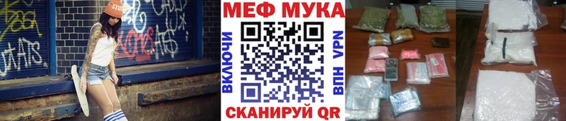 Меф  Ворсма