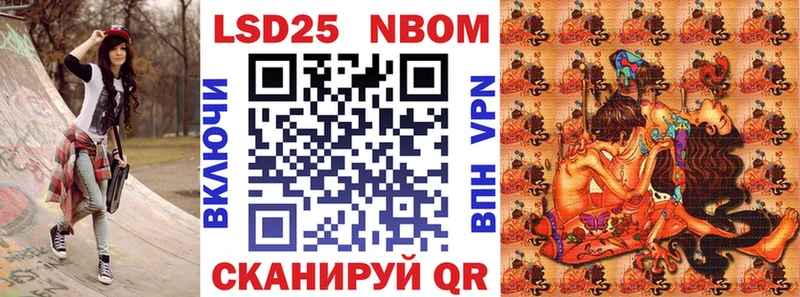 Марки 25I-NBOMe 1,8мг цены Ворсма